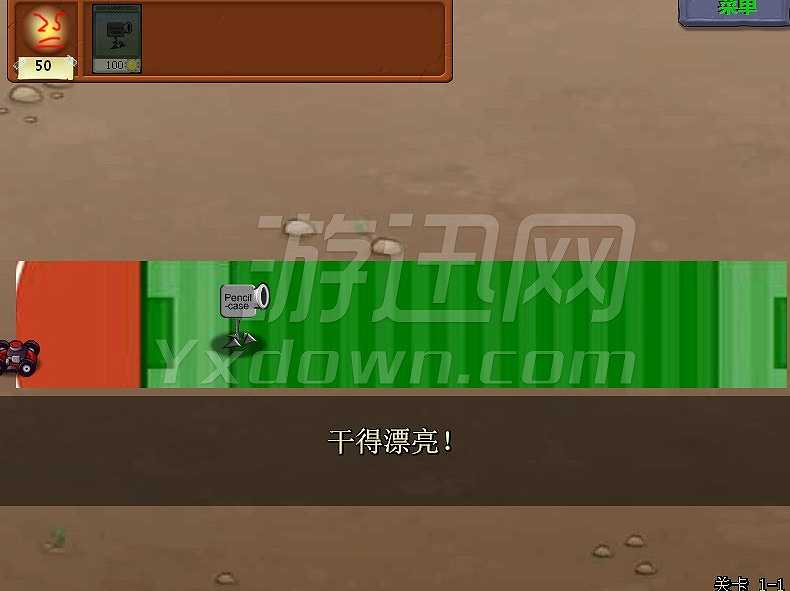 植物大战僵尸：学生版截图6