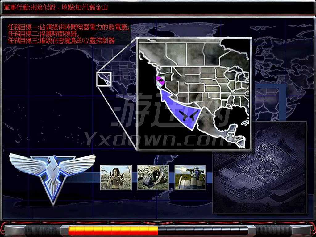红色警戒2尤里复仇之龙争虎斗截图2