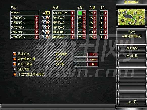 红色警戒2尤里的复仇重返地球截图5