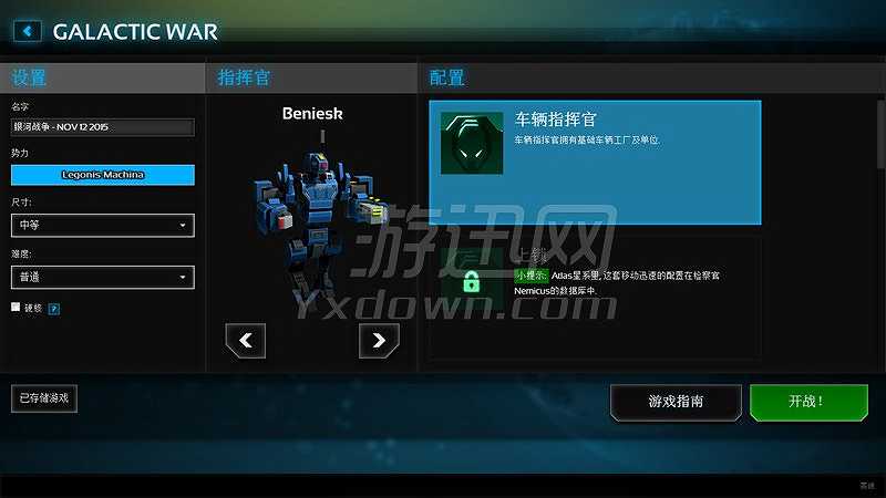 行星的毁灭：泰坦截图3