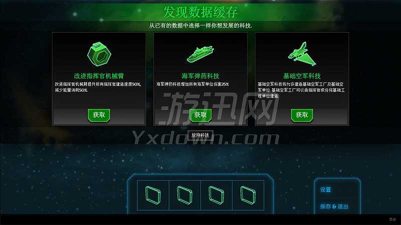 行星的毁灭：泰坦截图5