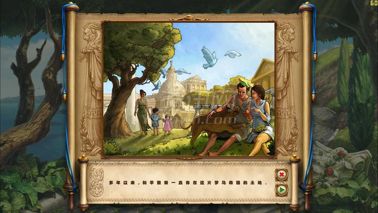 罗马之路4：新时代截图4