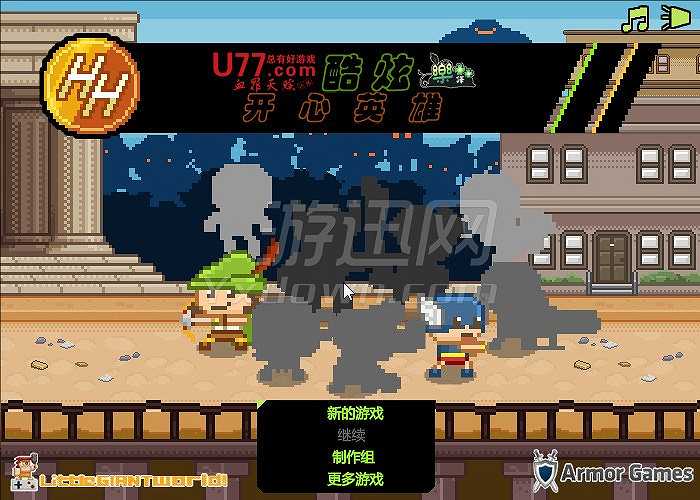 酷炫开心英雄截图2