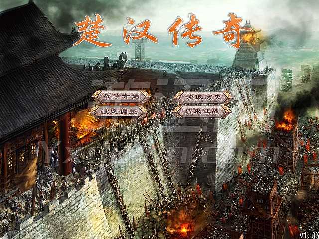 楚汉传奇之秦时明月截图2
