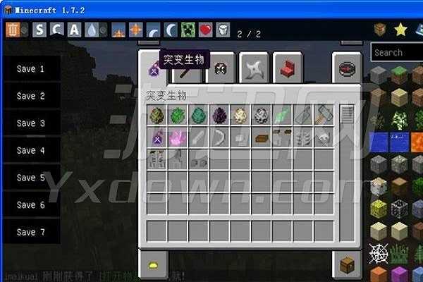 我的世界1.7.2米菲整合包截图2