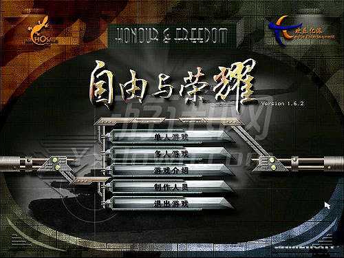 自由与荣耀截图2