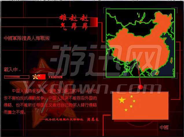 红色警戒2荣誉战场截图3