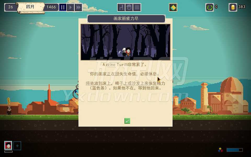 画家公会截图5
