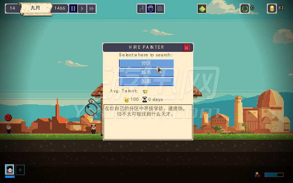 画家公会截图6