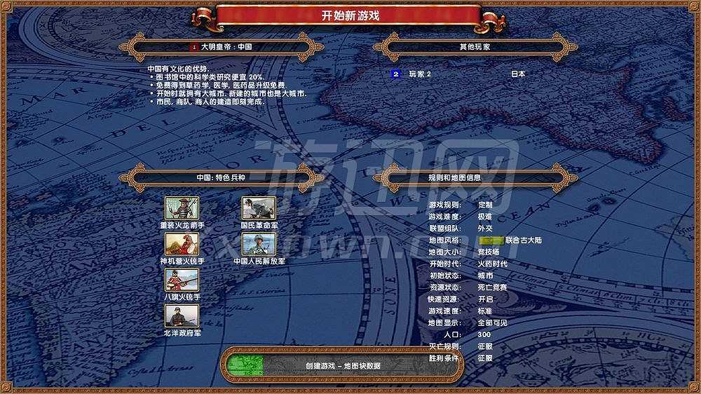 国家的崛起：血色年代截图2