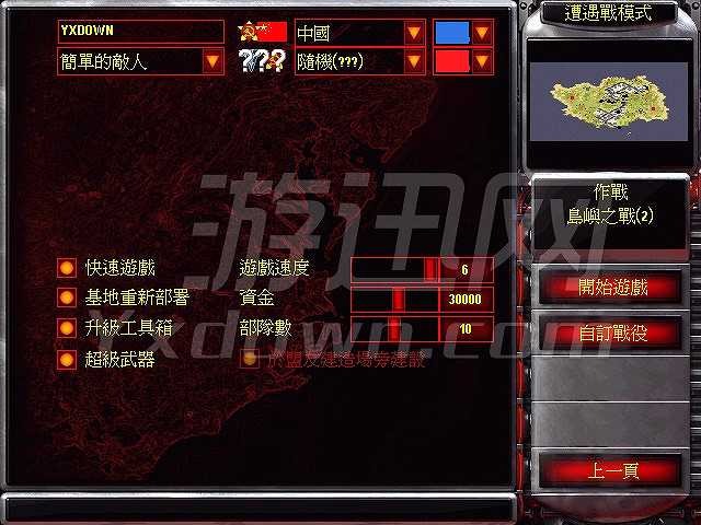 红色警戒2觉醒德意志2截图2