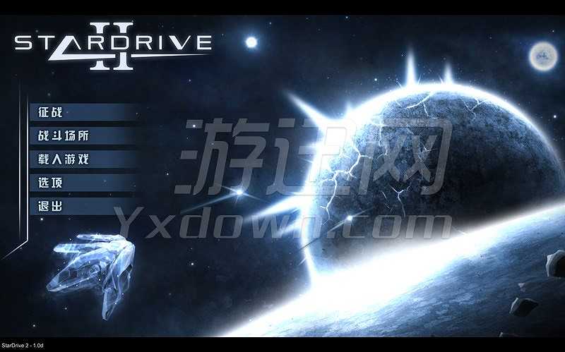 星际殖民2截图2