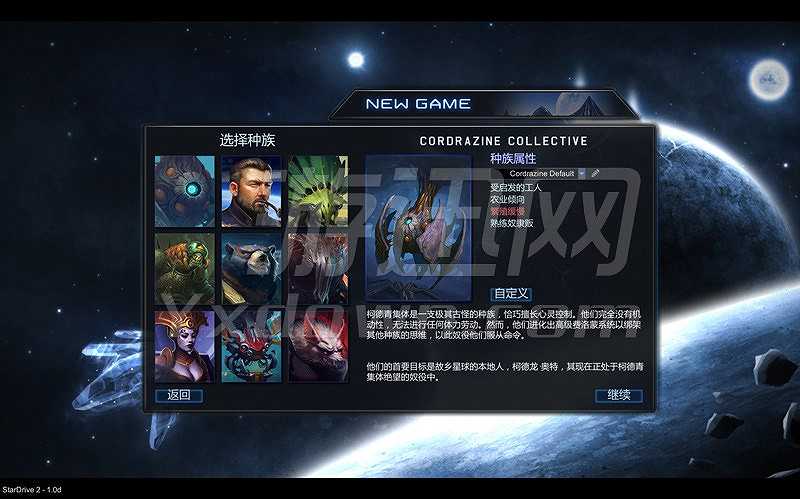 星际殖民2截图3