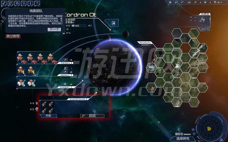 星际殖民2截图4