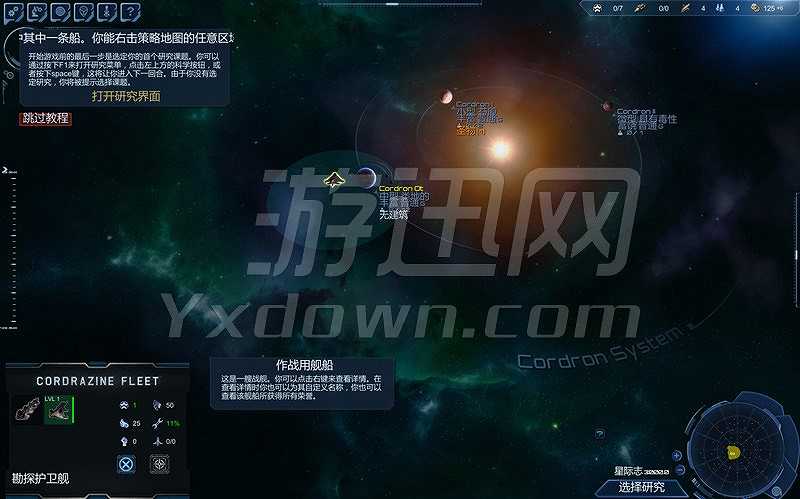 星际殖民2截图5