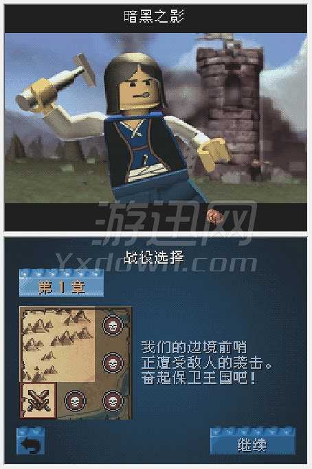 乐高大战截图3