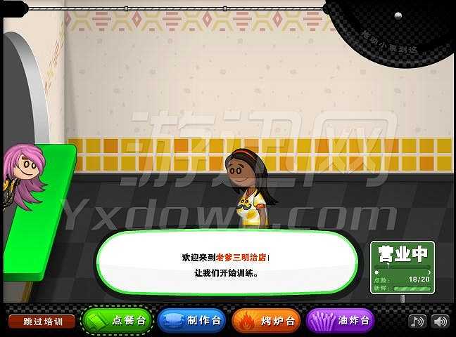 老爹三明治店截图4