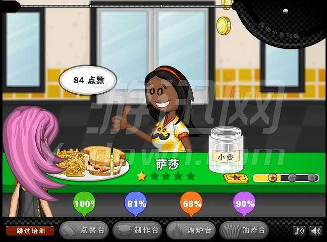 老爹三明治店截图6