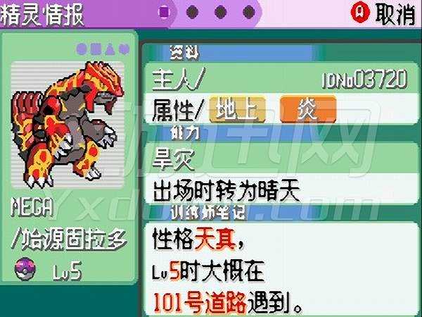 口袋妖怪：特别篇蓝截图2