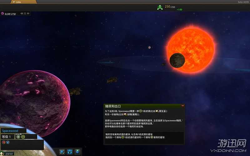 星际统治者2截图5