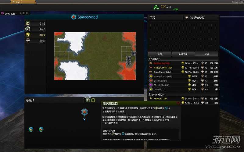 星际统治者2截图6