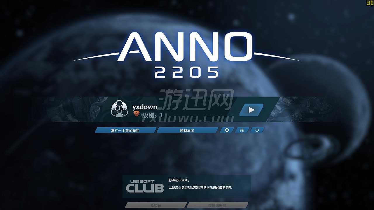 纪元2205截图2