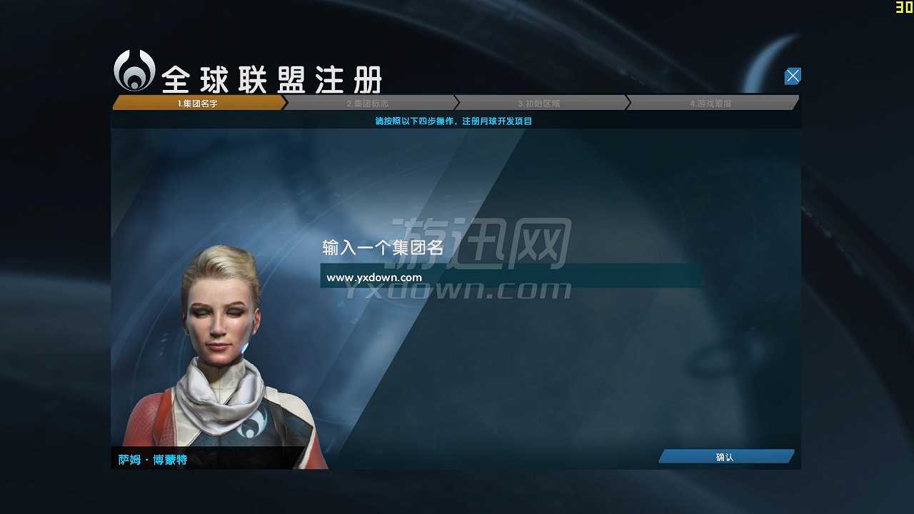 纪元2205截图3