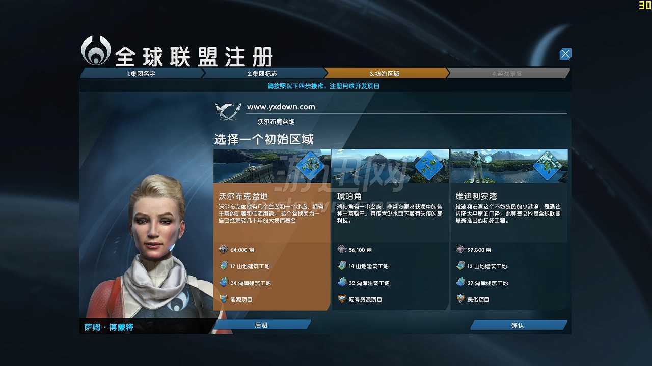 纪元2205截图4