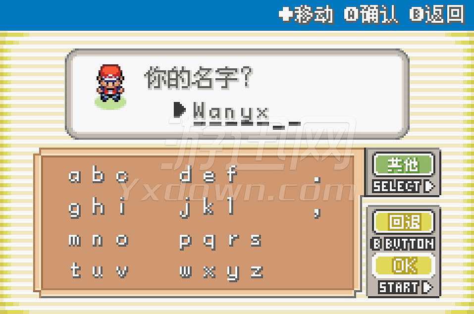 口袋妖怪：永恒之炎Zero截图3