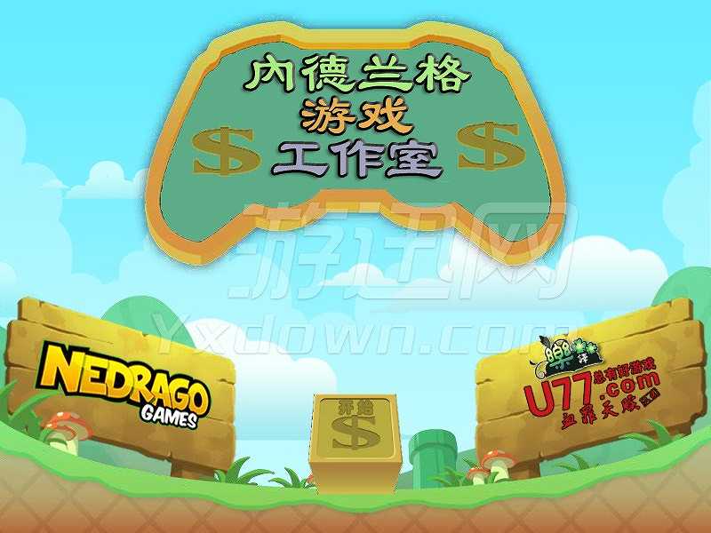 内德兰格游戏工作室物语截图2