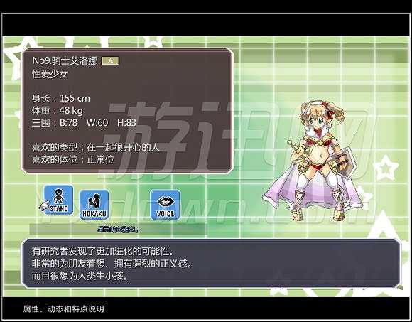 口袋少女截图2