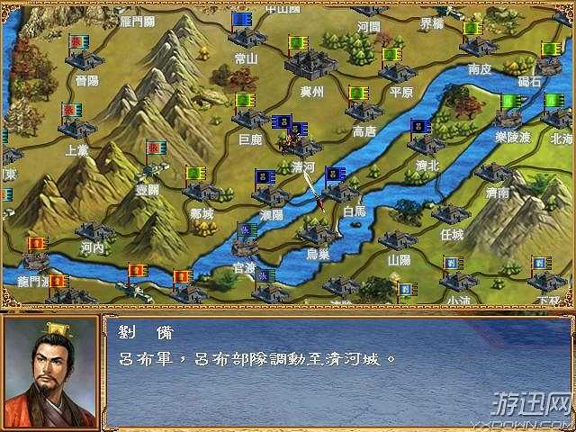 长城三国截图5