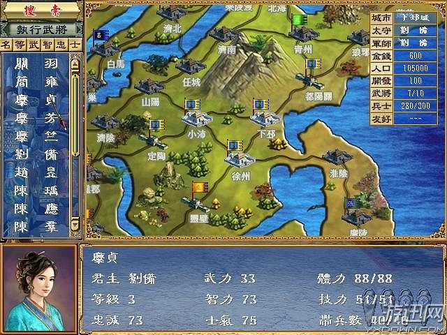 长城三国截图6
