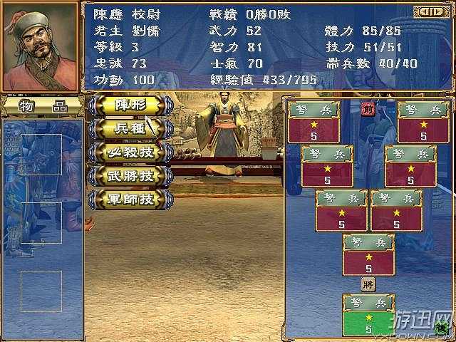 长城三国截图7