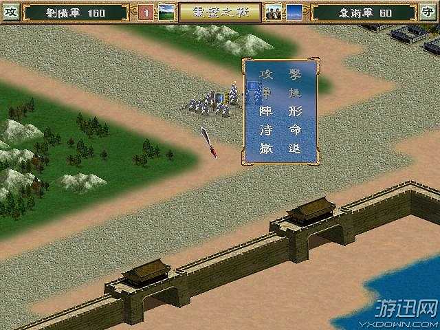 长城三国截图8