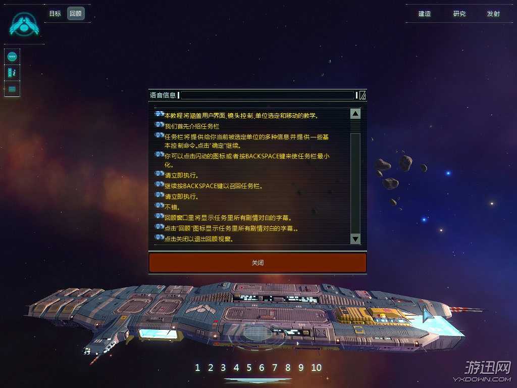 家园截图4