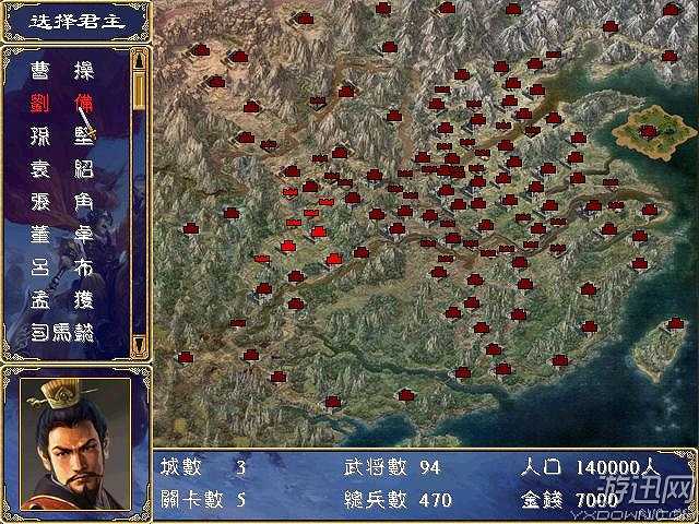 广翔三国截图3