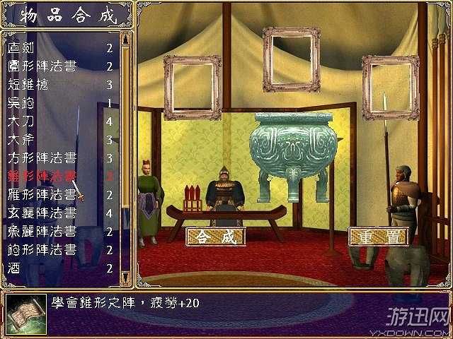 广翔三国截图5