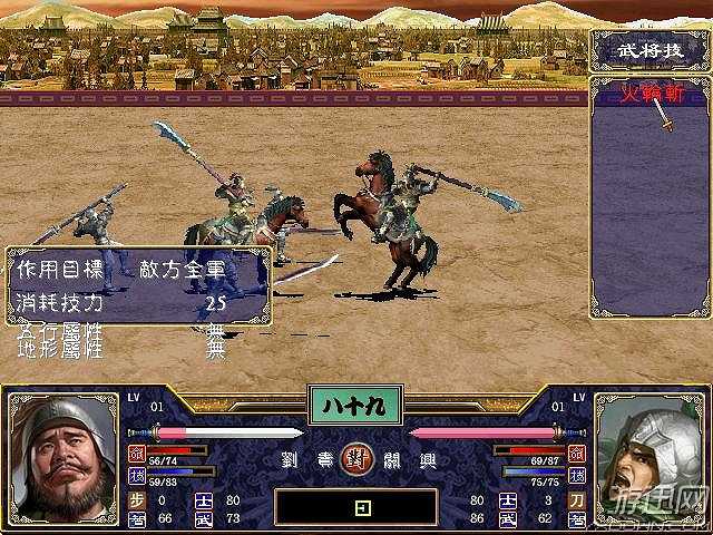 广翔三国截图8