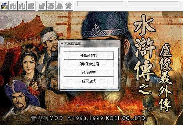 卢俊义外传截图2