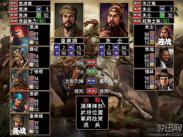 水浒无双截图6