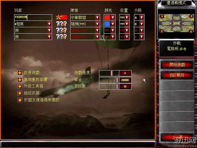 红色警戒2解放全人类截图3