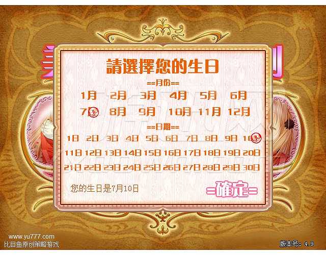 美少女成长计划截图3