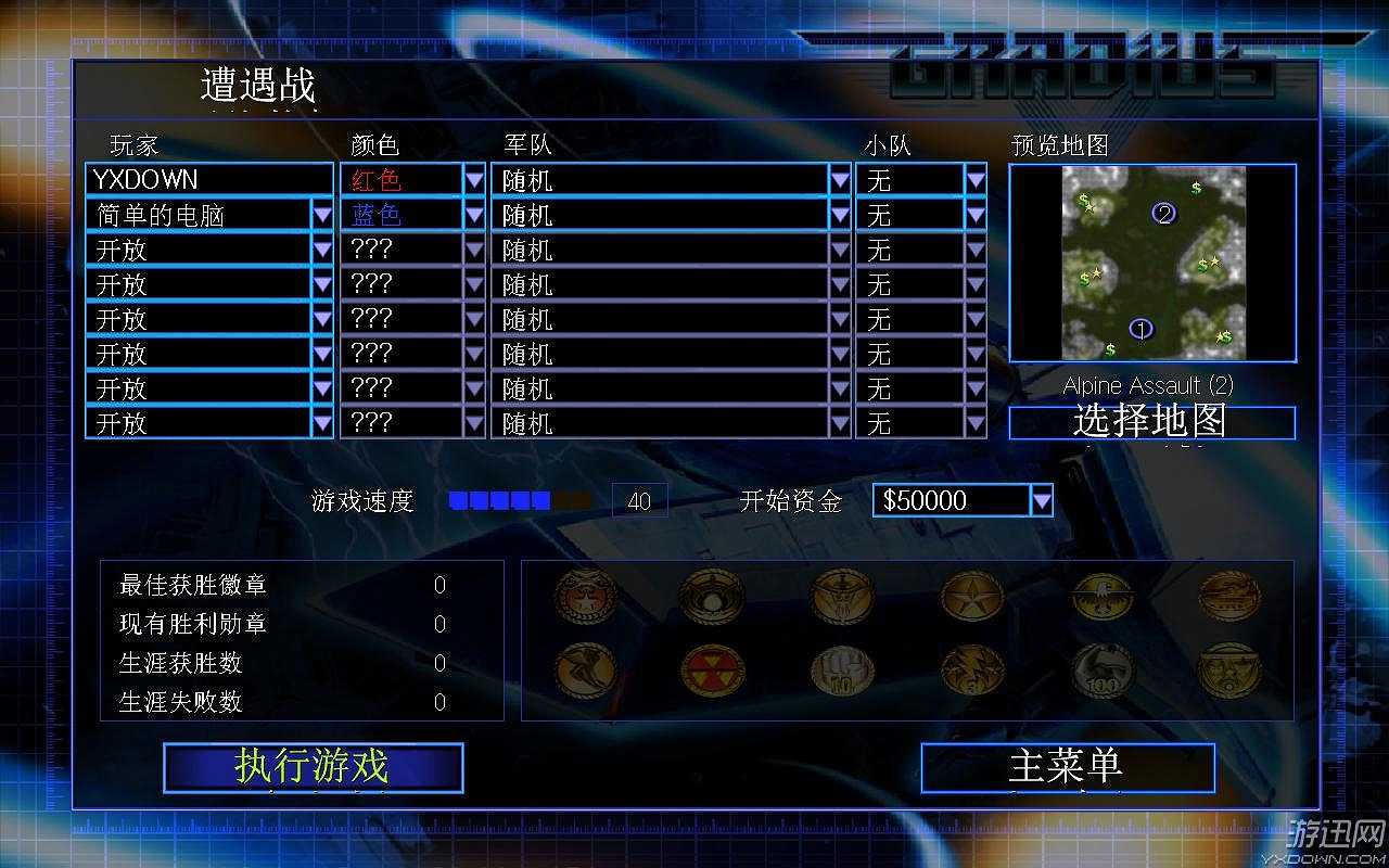 反恐联盟3D截图3