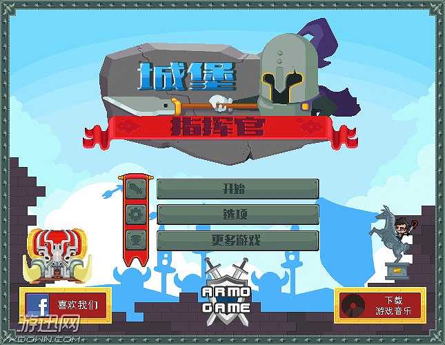 城堡指挥官截图2