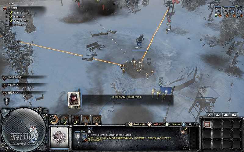 英雄连2：阿登突击截图8