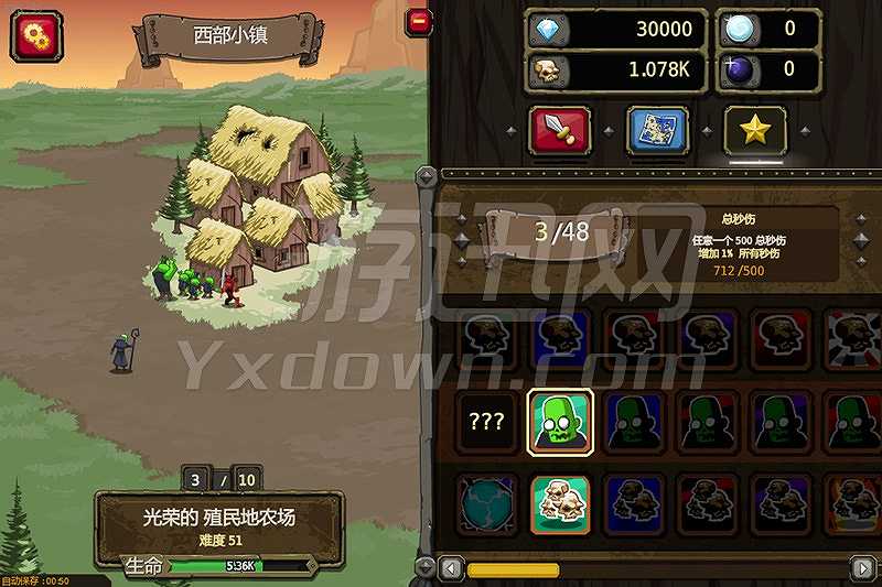 僵尸点击截图5