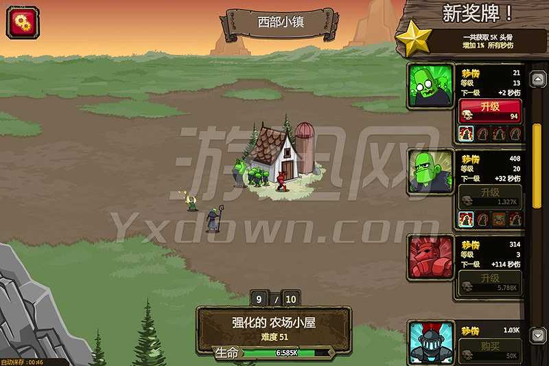 僵尸点击截图6