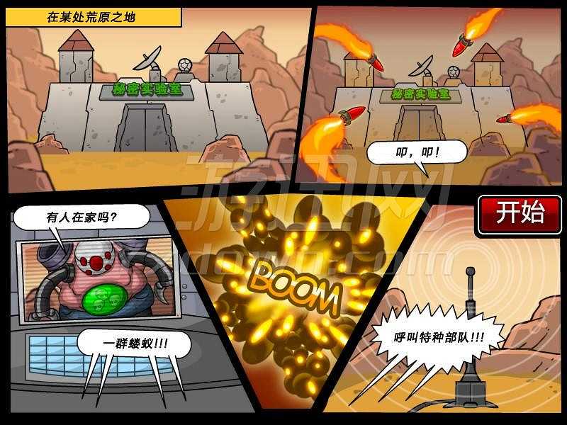 荒野战场截图2