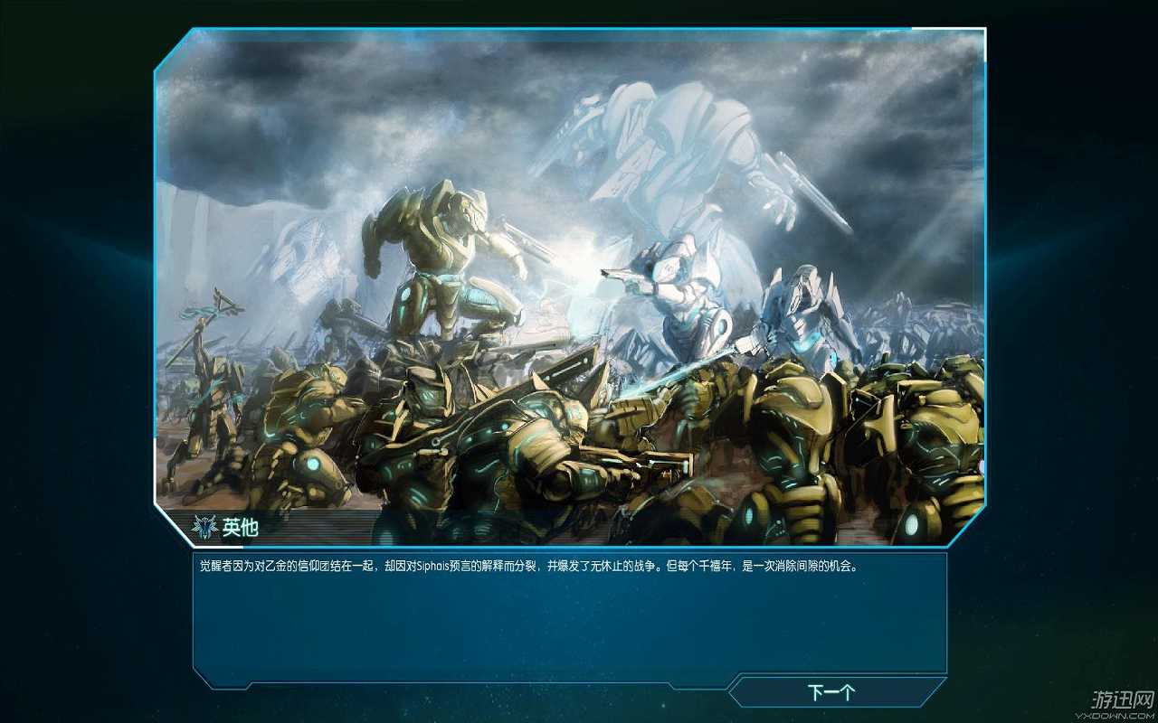 乙金战争截图4